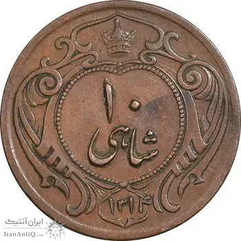 سکه 10 شاهی 1314 - EF45 - رضا شاه
