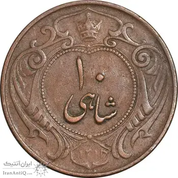 سکه 10 شاهی 1314 - EF40 - رضا شاه