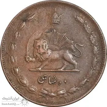 سکه 10 شاهی 1314 - EF40 - رضا شاه