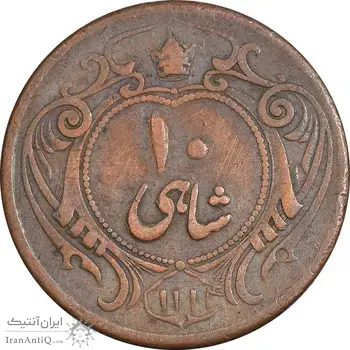 سکه 10 شاهی 1314 - VF25 - رضا شاه