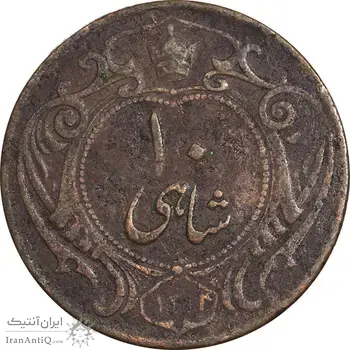 سکه 10 شاهی 1314 - VF20 - رضا شاه
