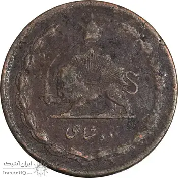 سکه 10 شاهی 1314 - VF20 - رضا شاه