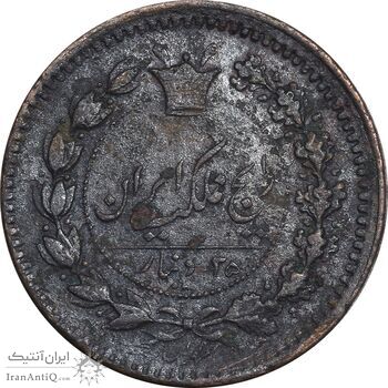 سکه 25 دینار 1295 - AU50 - ناصرالدین شاه