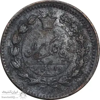 سکه 25 دینار 1295 - AU50 - ناصرالدین شاه