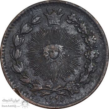 سکه 25 دینار 1295 - AU50 - ناصرالدین شاه