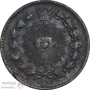 سکه 25 دینار 1295 - AU50 - ناصرالدین شاه