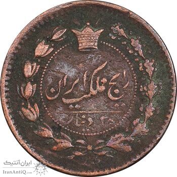 سکه 25 دینار 1294 - VF35 - ناصرالدین شاه