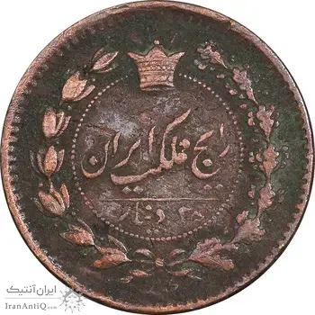 سکه 25 دینار 1294 - VF35 - ناصرالدین شاه