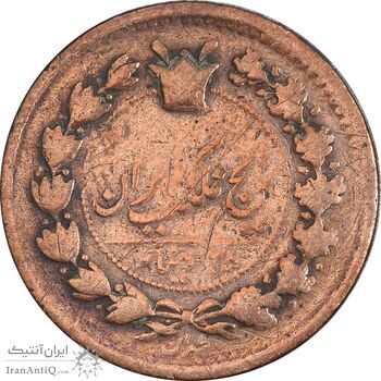 سکه 25 دینار 1296 - VF20 - ناصرالدین شاه