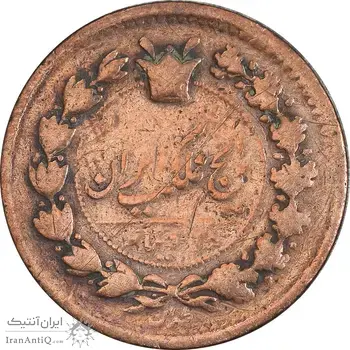 سکه 25 دینار 1296 - VF20 - ناصرالدین شاه