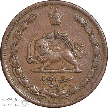 سکه 25 دینار 1314 مس - VF35 - رضا شاه