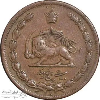 سکه 25 دینار 1314 مس - VF35 - رضا شاه