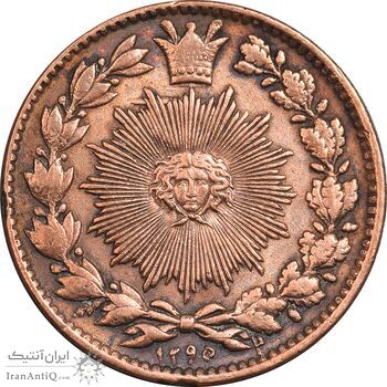 سکه 50 دینار 1295 - AU58 - ناصرالدین شاه