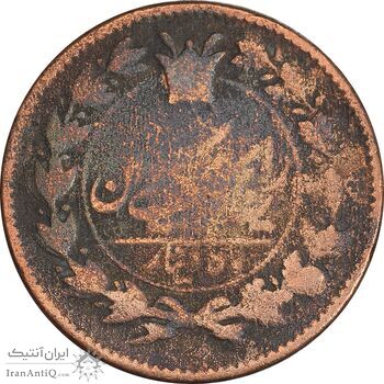 سکه 50 دینار 1294 - F - ناصرالدین شاه