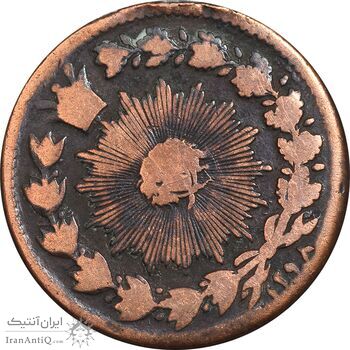 سکه 50 دینار 1298 - VF25 - ناصرالدین شاه