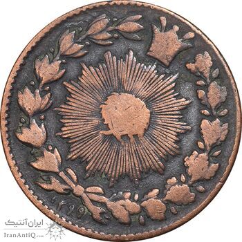 سکه 50 دینار 1299 - VF30 - ناصرالدین شاه