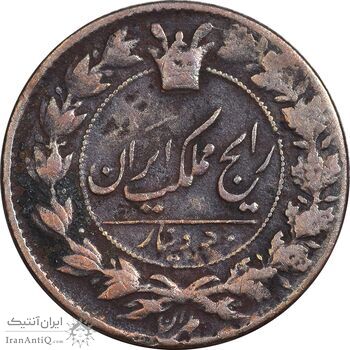 سکه 50 دینار 1299 - VF30 - ناصرالدین شاه