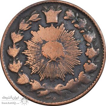 سکه 50 دینار 1301 - VF25 - ناصرالدین شاه