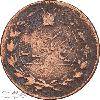 سکه 50 دینار 1303 - VF35 - ناصرالدین شاه