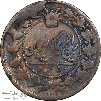 سکه 50 دینار 1305 - VF30 - ناصرالدین شاه