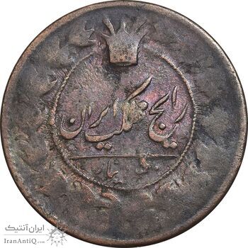 سکه 50 دینار 1308 - VF25 - ناصرالدین شاه