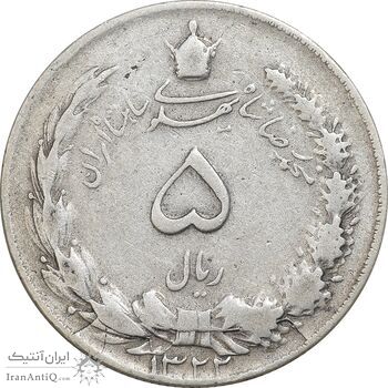سکه 5 ریال 1322 - VF30 - محمد رضا شاه