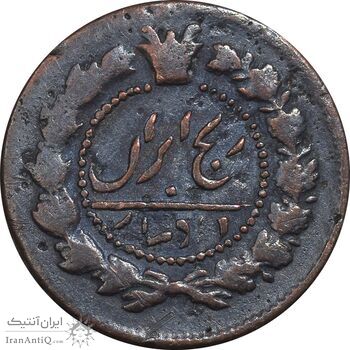 سکه 12 دینار 1301 - VF35 - ناصرالدین شاه