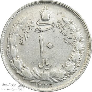 سکه 10 ریال 1326 - AU50 - محمد رضا شاه