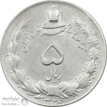 سکه 5 ریال 1326 - AU50 - محمد رضا شاه