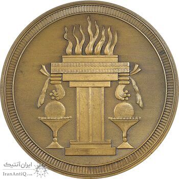 مدال برنز نمایشگاه کالای ایرانی - AU - محمدرضا شاه