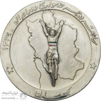 مدال یادبود مسابقات دوچرخه سواری دور ایران 1339 - درجه 2 - با جعبه فابریک - AU - محمدرضا شاه