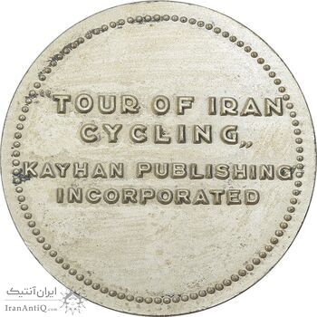 مدال یادبود مسابقات دوچرخه سواری دور ایران 1339 - درجه 2 - با جعبه فابریک - AU - محمدرضا شاه