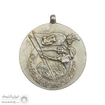 مدال یادبود دومین فستیوال صلح و دوستی - EF - محمد رضا شاه