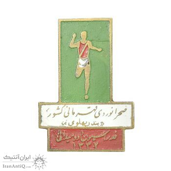 نشان مسابقات صحرانوردی بندر پهلوی- EF - محمد رضا شاه نشان مسابقات صحرانوردی بندر پهلوی- EF - محمد رضا شاه