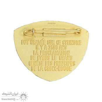 نشان جمعیت سرخ تهران 1352 - AU - محمد رضا شاه