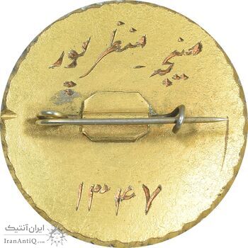 نشان سوزنی دانشگاه تهران - بهداشت دهان - AU - محمد رضا شاه نشان سوزنی دانشگاه تهران - بهداشت دهان - AU - محمد رضا شاه