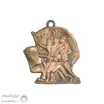 نشان برنز نجات آذربایجان 1323 - EF - محمد رضا شاه