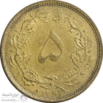 سکه 5 دینار 1321 - AU58 - محمد رضا شاه