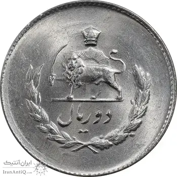 سکه 2 ریال 1333 مصدقی - MS64 - محمد رضا شاه