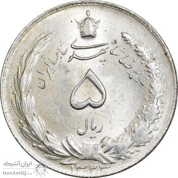 سکه 5 ریال 1323 - MS62 - محمد رضا شاه