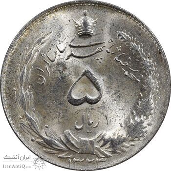 سکه 5 ریال 1323 - MS62 - محمد رضا شاه