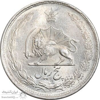 سکه 5 ریال 1324 - MS63 - محمد رضا شاه