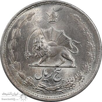سکه 5 ریال 1324 - MS63 - محمد رضا شاه