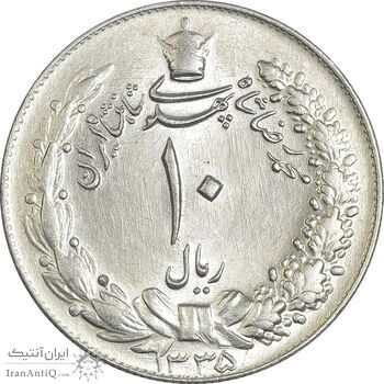 سکه 10 ریال 1335 - MS64 - محمد رضا شاه
