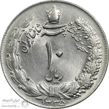 سکه 10 ریال 1335 - MS64 - محمد رضا شاه