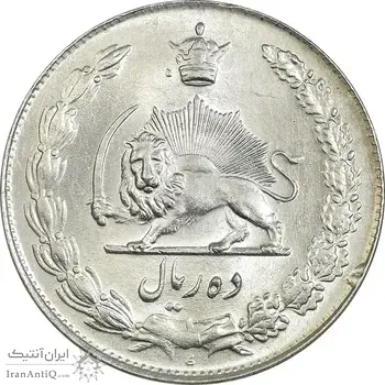 سکه 10 ریال 1336 - MS63 - محمد رضا شاه