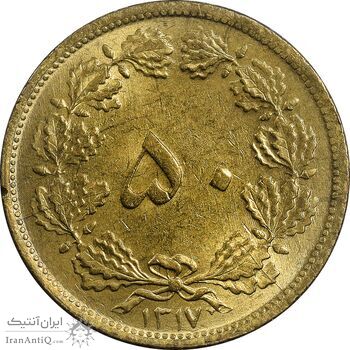 سکه 50 دینار 1317 برنز - MS60 - رضا شاه