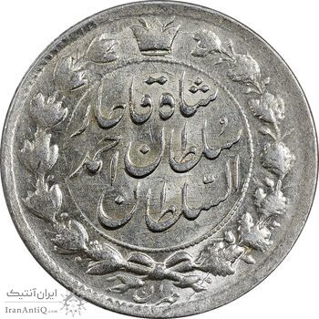 سکه 2 قران 1327 - تاج محمد علی شاه - MS61 - احمد شاه