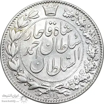 سکه 2000 دینار 1330 خطی - شیر متفاوت - MS63 - احمد شاه