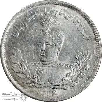 سکه 2000 دینار 1336 تصویری - تاج بدون منگول- MS63 - احمد شاه